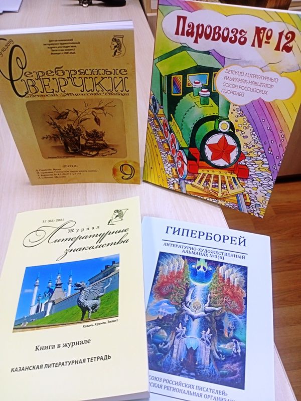 Библиотеки Менделеевского района получили подарок