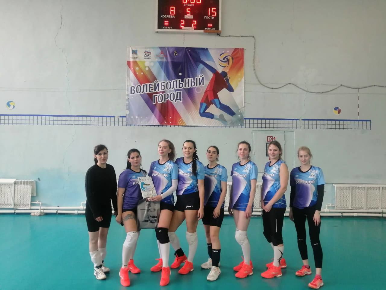Команда АО «Аммоний» приняла участие в чемпионате по волейболу