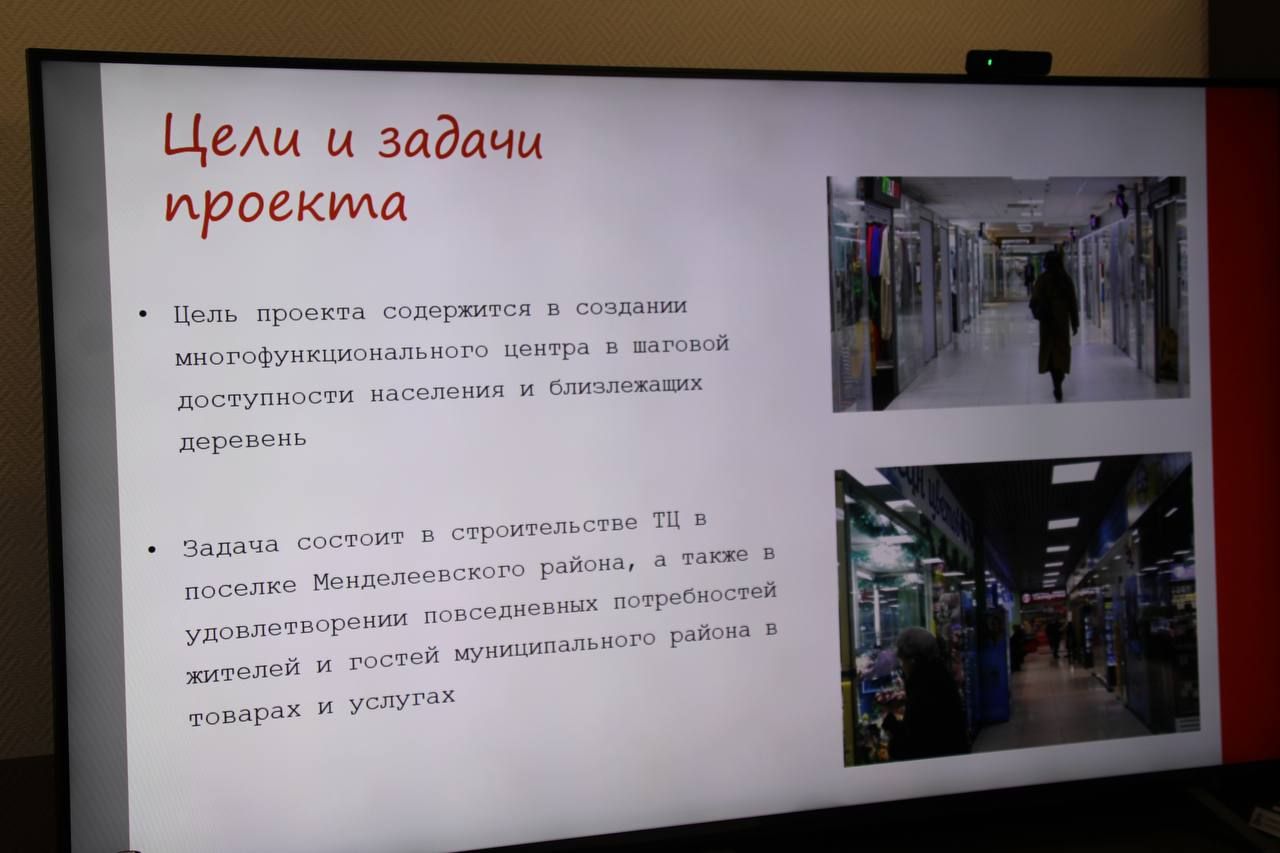 В Менделеевске прошло совещение Совета по развитию предпринимательства и инвестициям