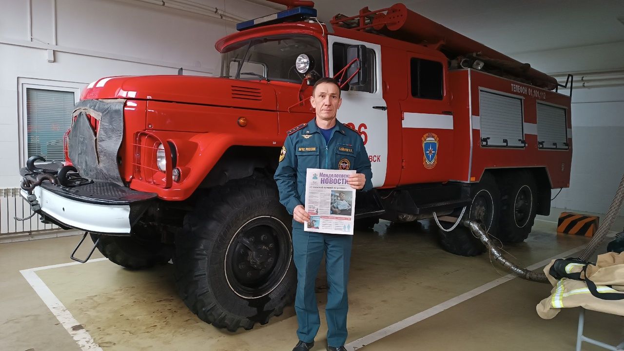 Коллективы Пожарно-спасательной части оформили подписку на «МН»