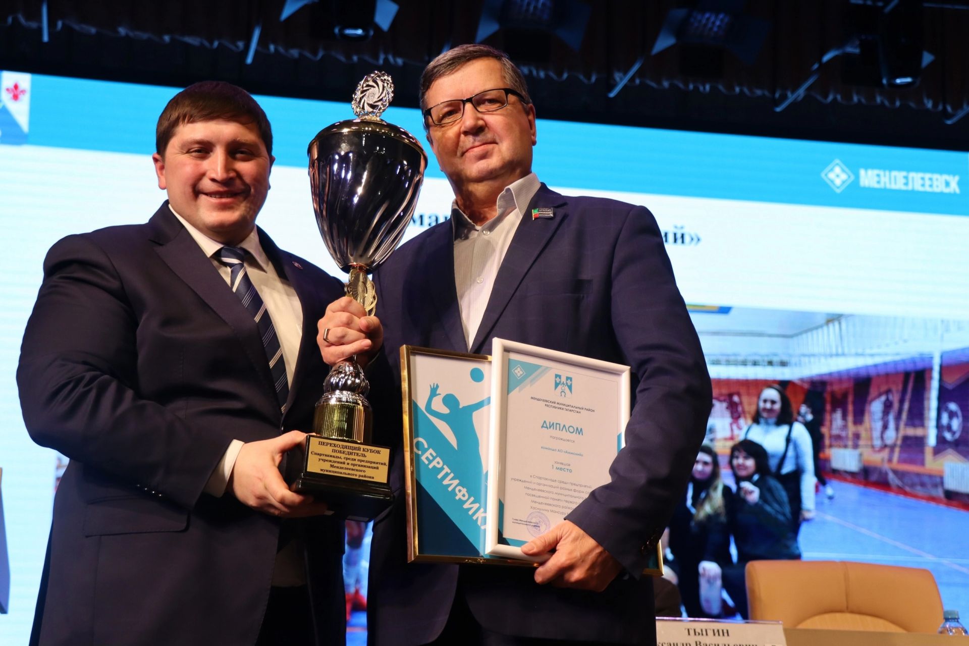 В Менделеевске вручены награды победителям спартакиады среди учащихся общеобразовательных учреждений и организаций