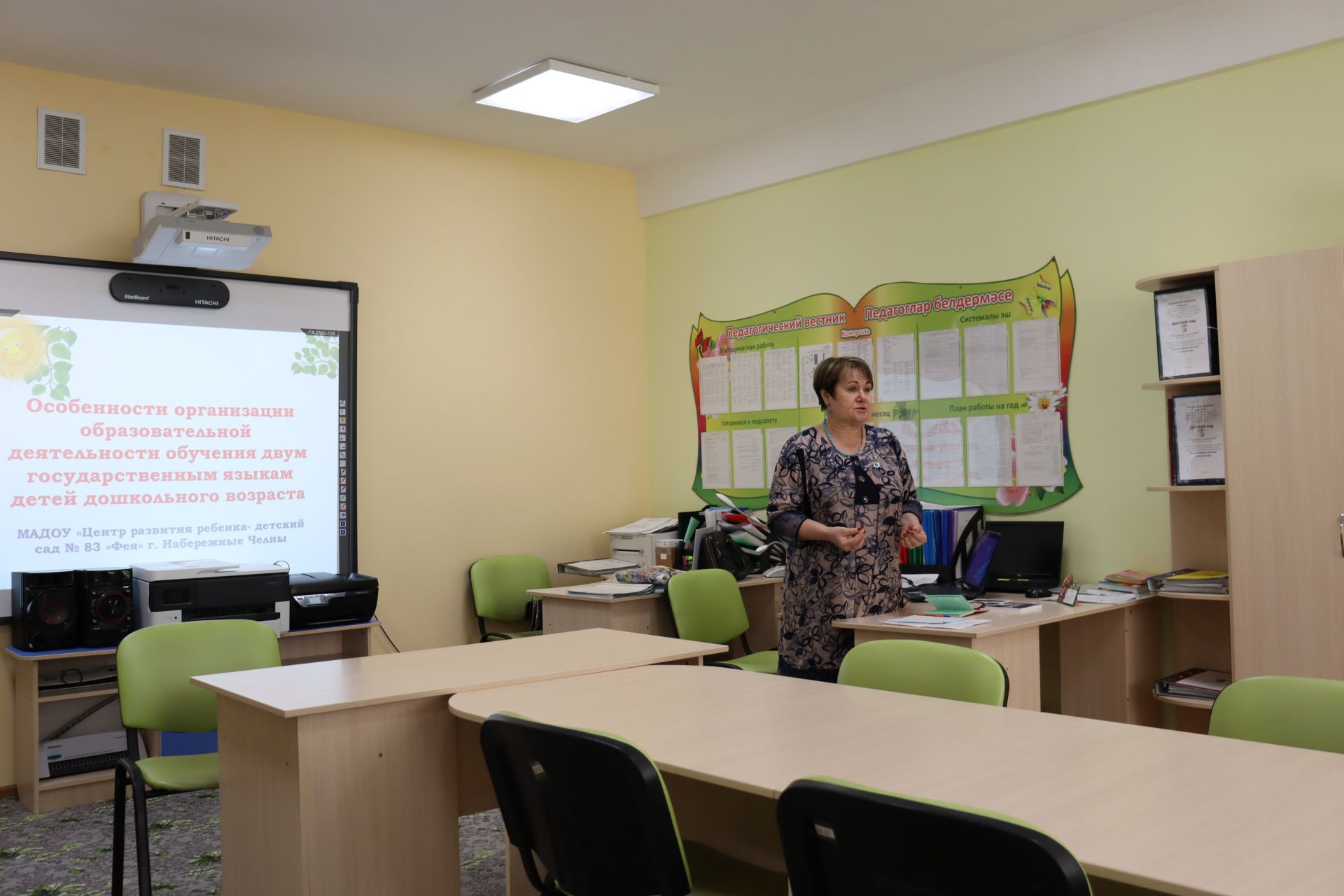 Учителя татарского языка менделеевских детских садов проходят обучение