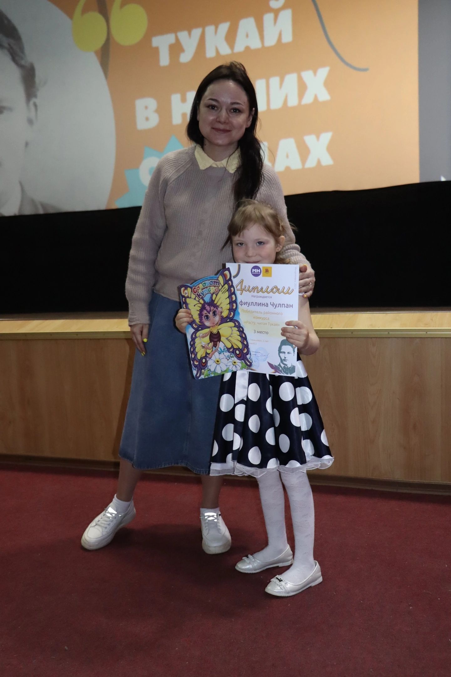 В Менделеевске наградили победителей конкурса «Расту, читая Тукая»