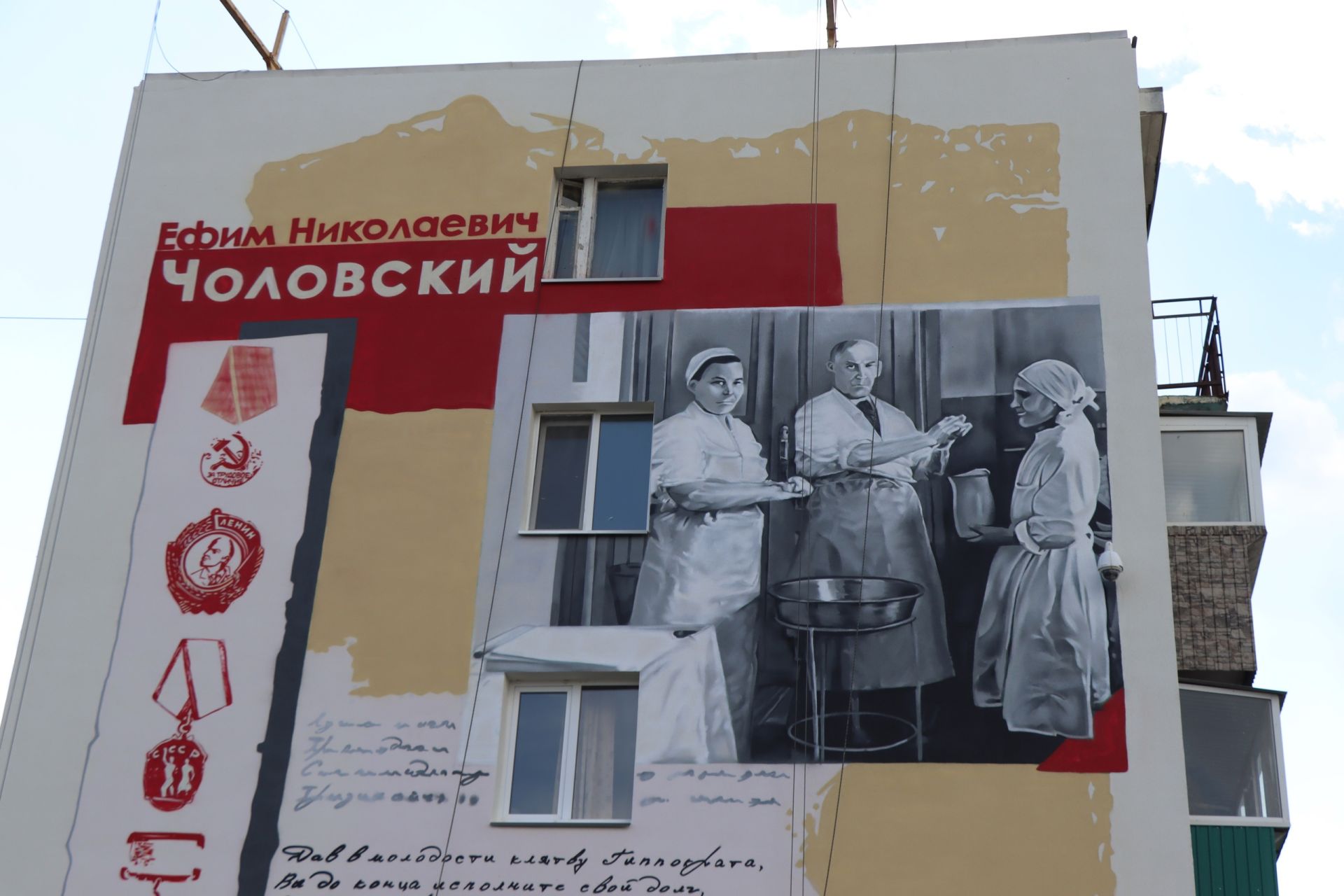 Центральная районная больница будет названа именем врача Ефима Чоловского