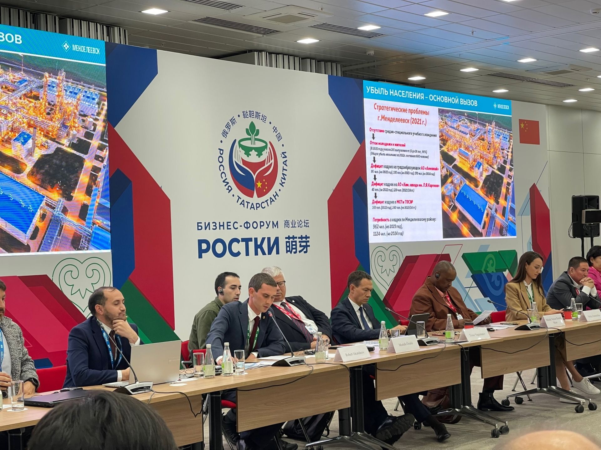 Менделеевцы принимают участие в международном форуме «Ростки» в Казани