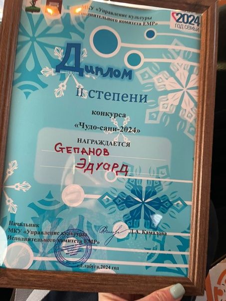 Семья Степановых из Менделеевска заняла второе место на  на фестивале «Чудо-сани»