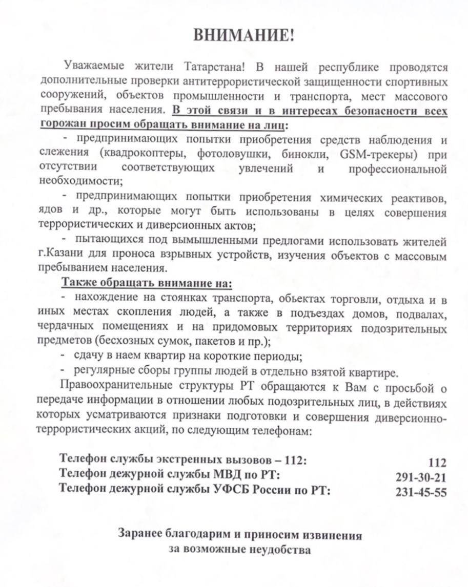 В Менделееске состоялось внеочередное заседание антитеррористической комиссии района