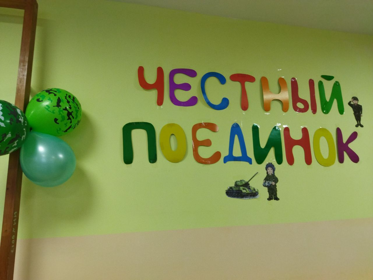 Соревнование «Честный поединок» в детском саду №11 Менделеевска выявило команду-победителя