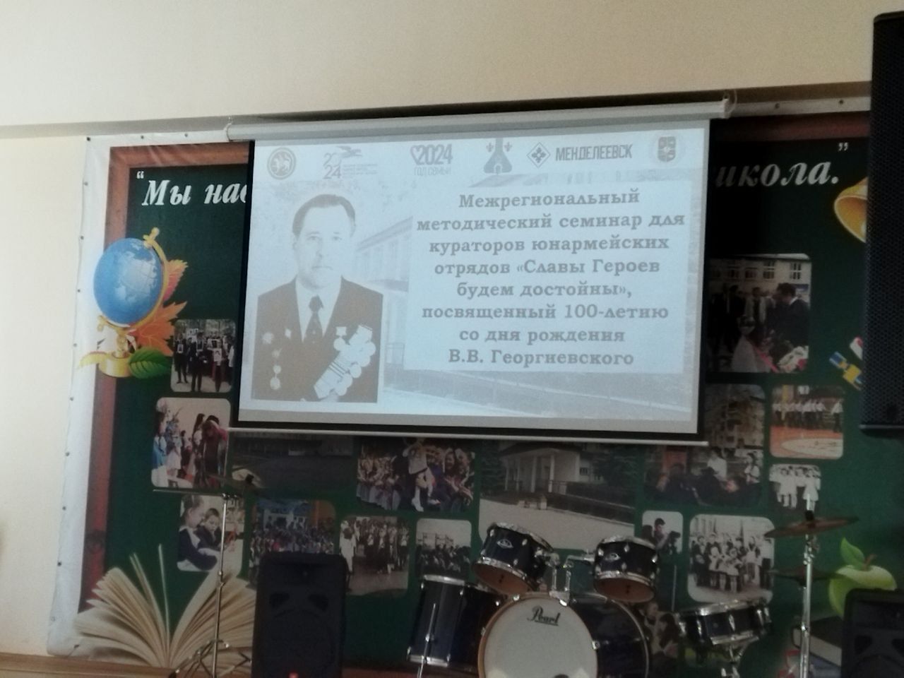 На базе школы №1 Менделеевска проведён Межрегиональный методический семинар «Славы Героев будем достойны!»