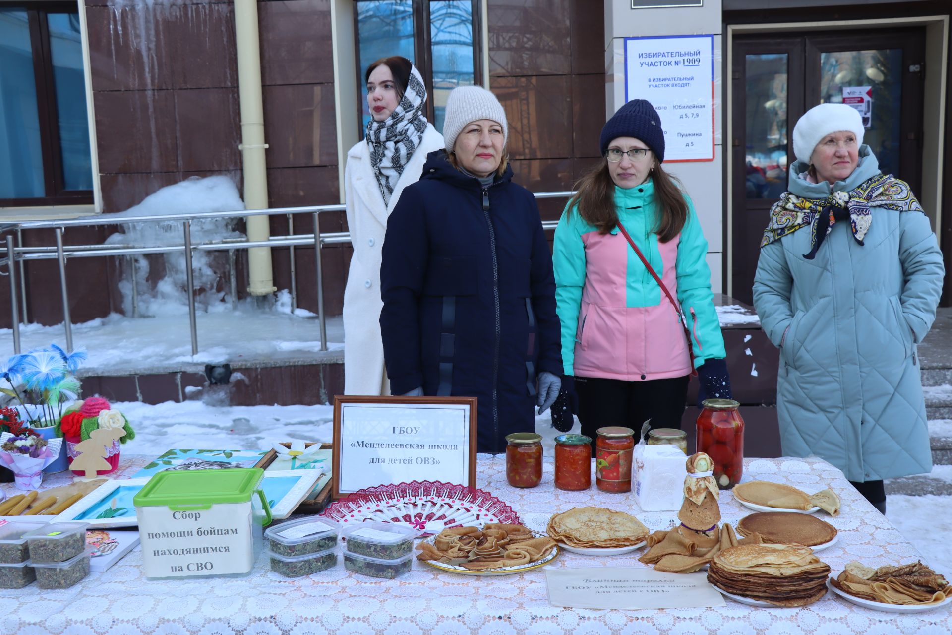 В Менделеевске отметили проводы зимы широким гулянием