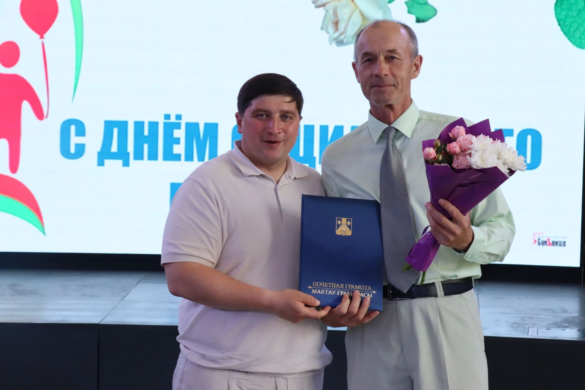 Социальных работников Менделеевска поздравили с профессиональным праздником