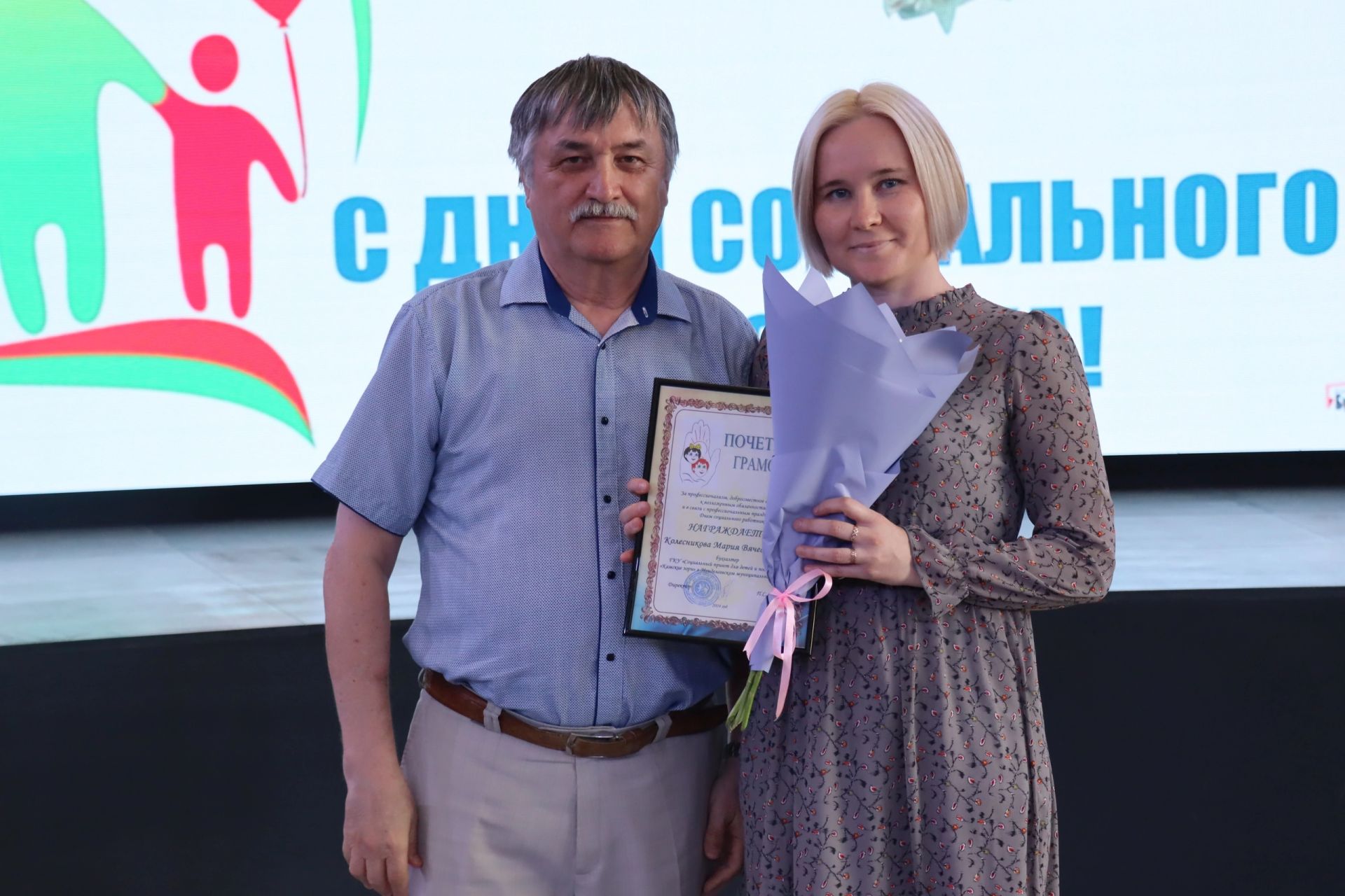 Социальных работников Менделеевска поздравили с профессиональным праздником