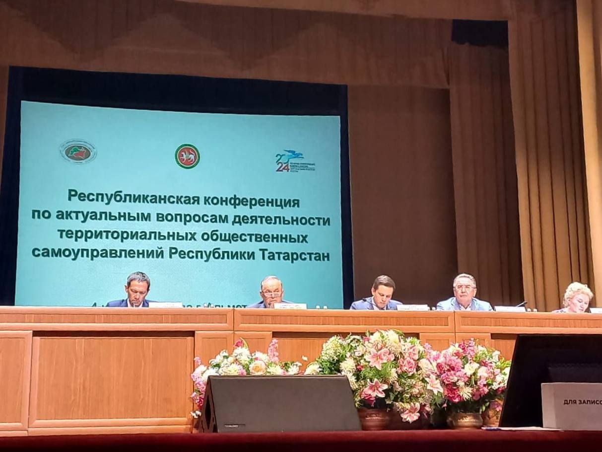 Менделеевские ТОСы приняли участие в республиканской конференции