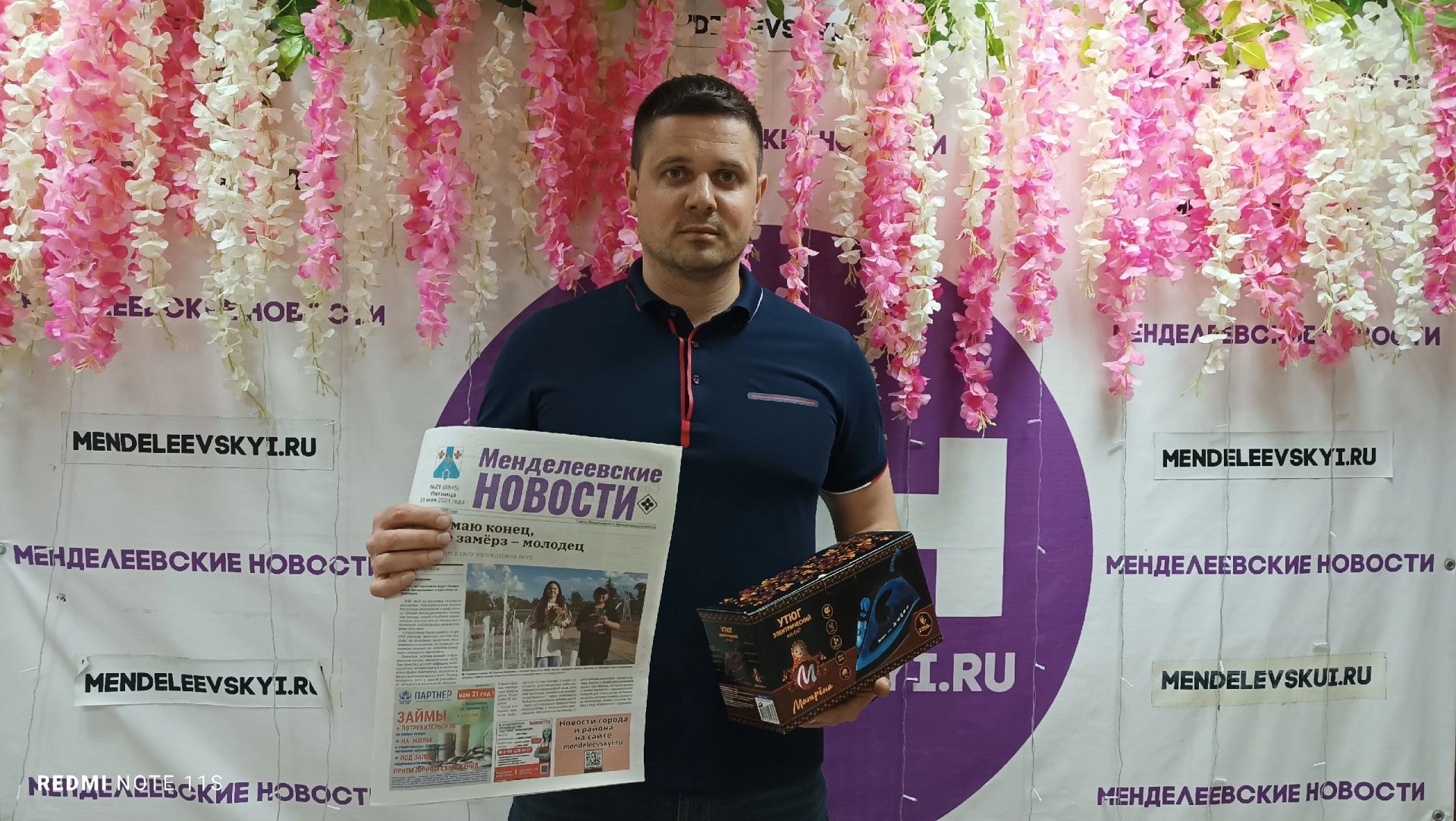 Менделеевец выписал районку и получил подарок