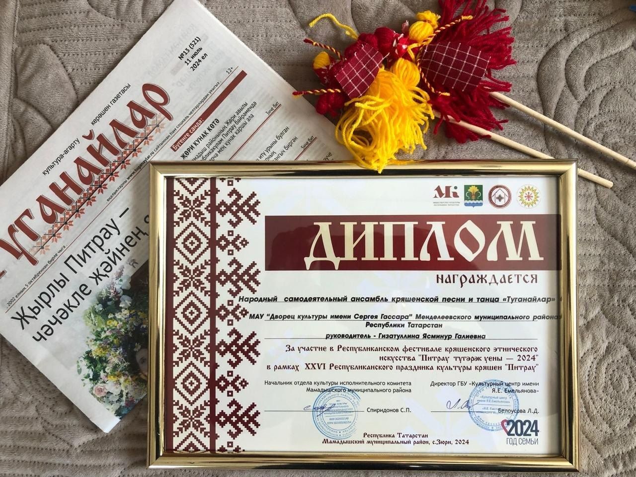 «Туганайлар» украсил праздник «Питрау» в Мамадышском районе
