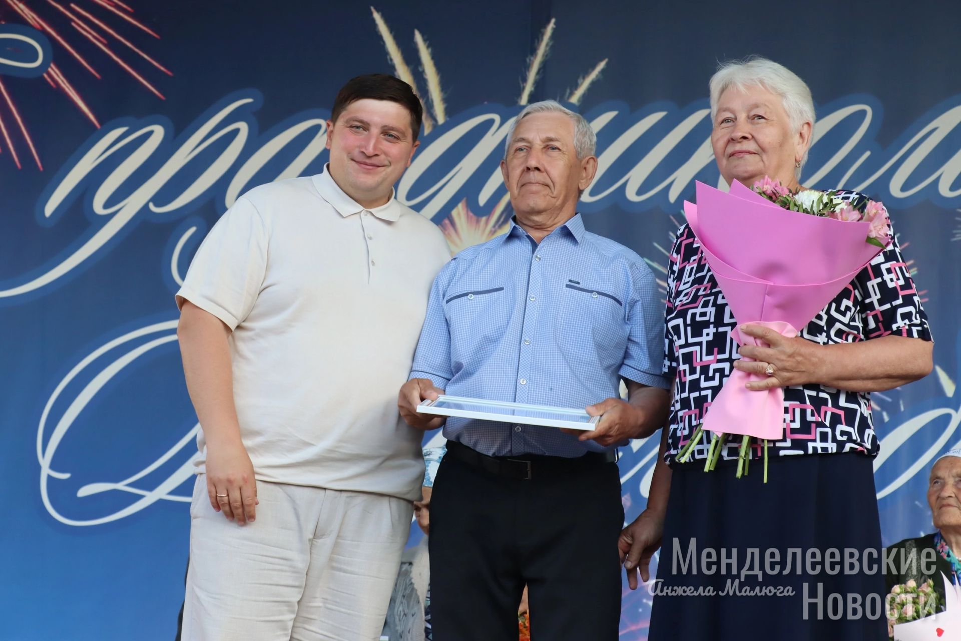 В День семьи, любви и верности в Менделеевске поздравили семьи-долгожители