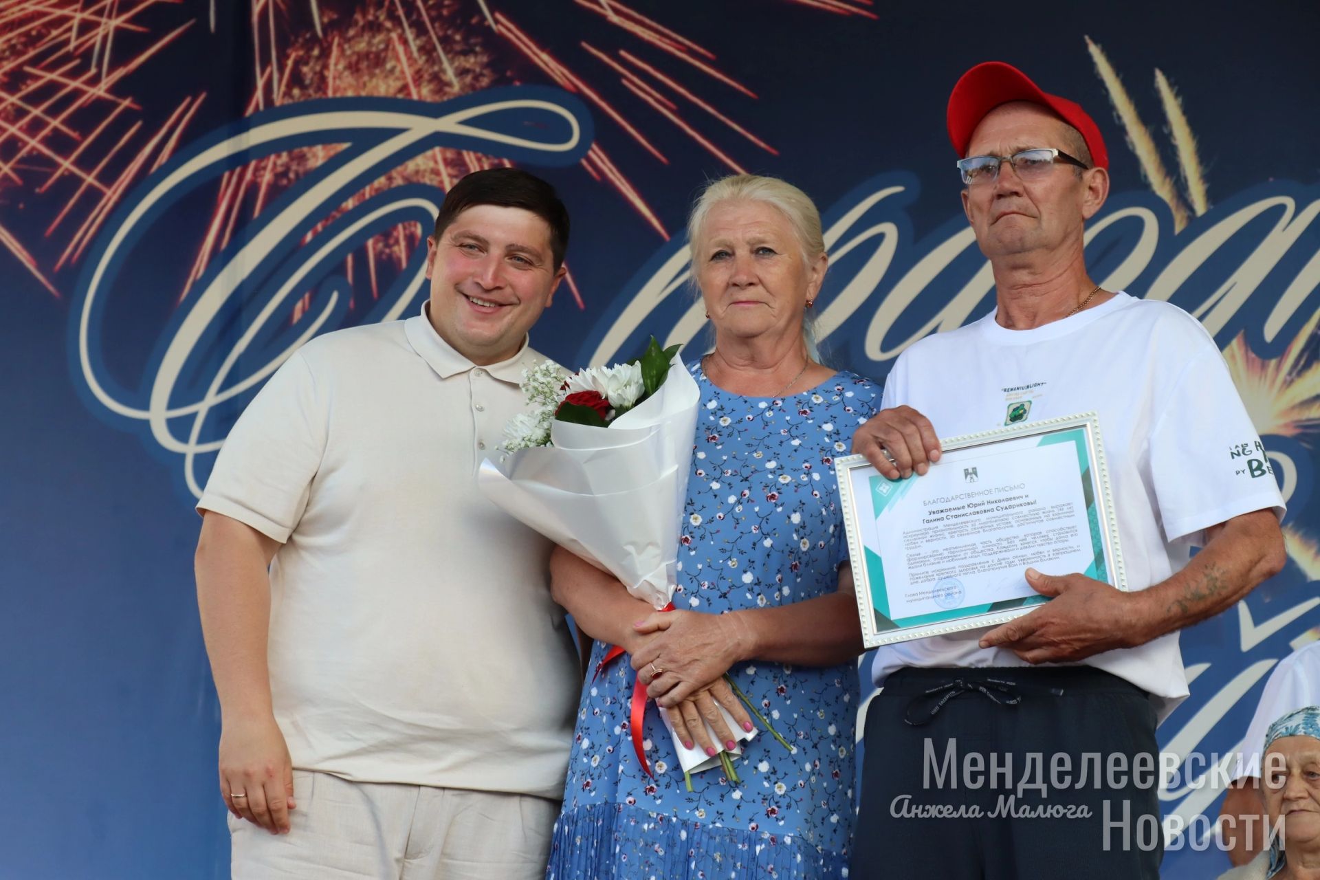 В День семьи, любви и верности в Менделеевске поздравили семьи-долгожители