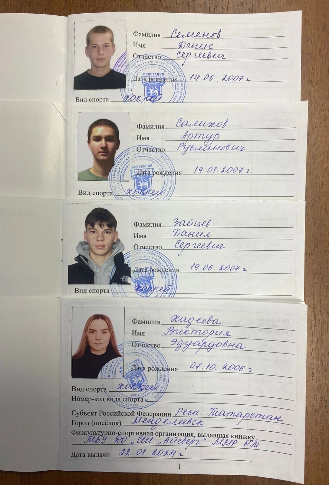 Менделеевские тренеры и воспитанники «Айсберга» посетили Республиканский семинар хоккейных арбитров