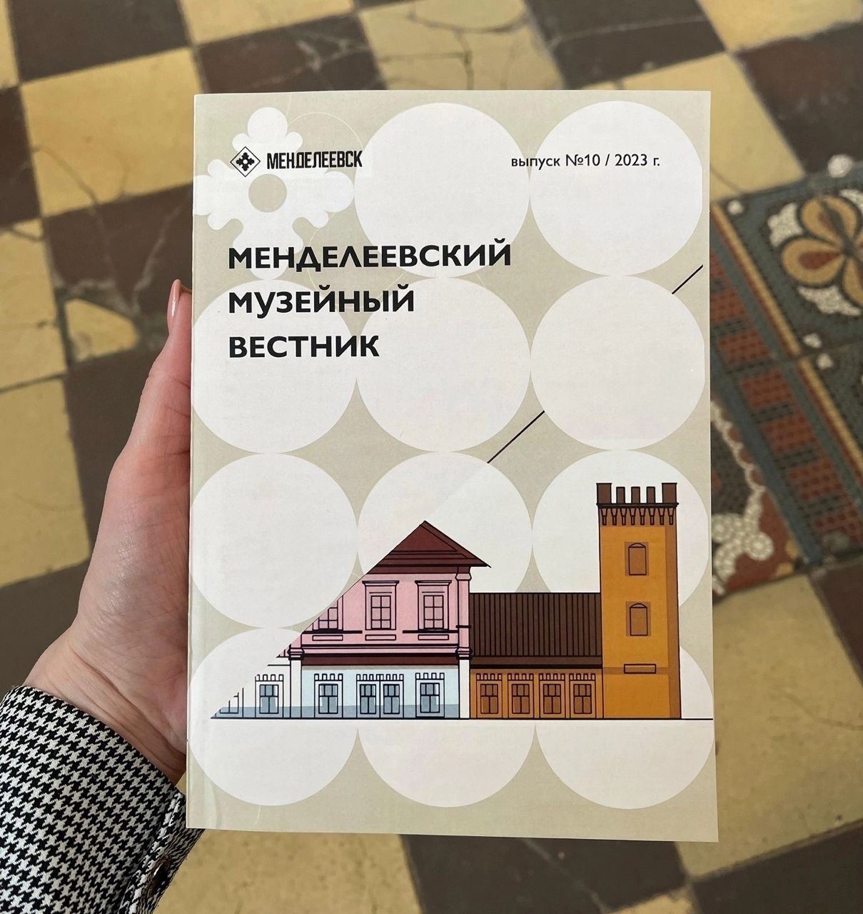 Краеведческий музей Менделеевска продолжает приём статей для публикации в музейном вестнике-2024