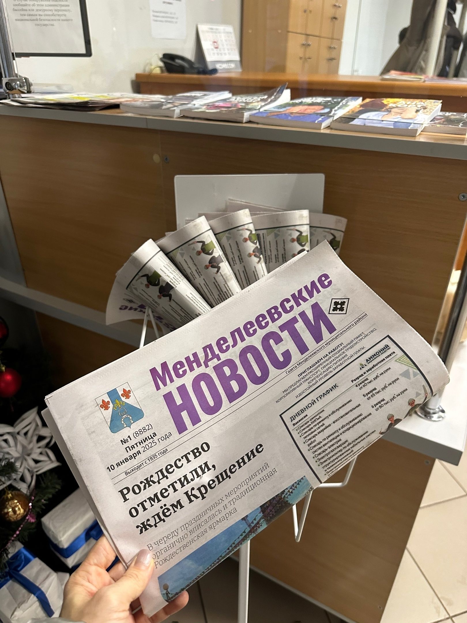 Менделеевцы могут приобрести газету «Менделеевские новости» в бассейне «Нептун»