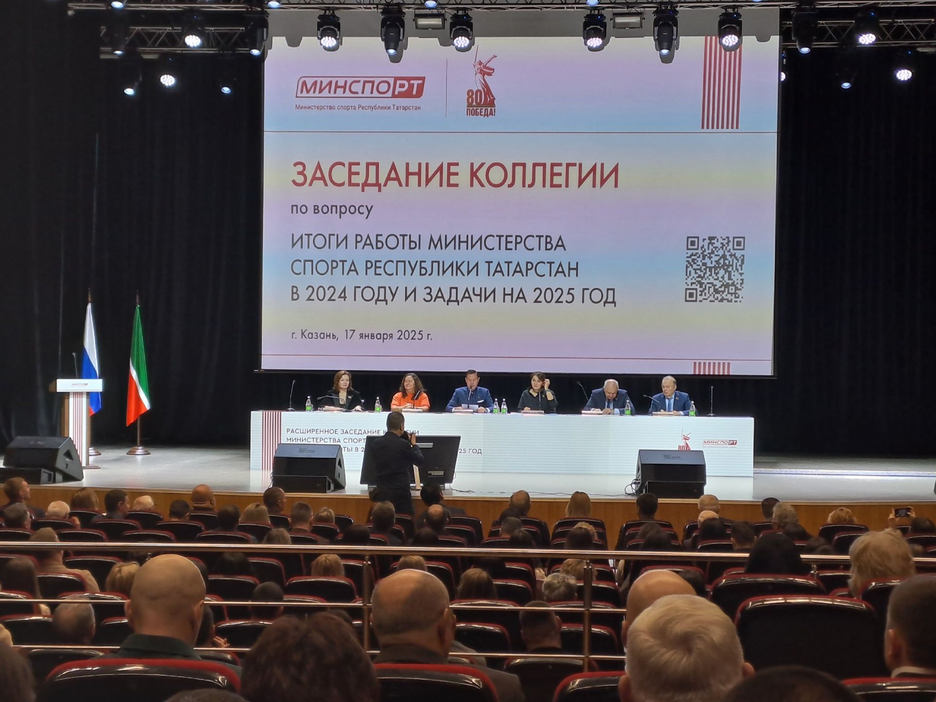 Представители спортивной школы «Батыр» присутствовали на заседании коллегии Министерства спорта РТ в Казани
