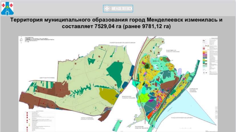 В Менделеевске подвели итоги работы Палаты земельных и имущественных отношений за прошедший год и обозначены задачи на 2025