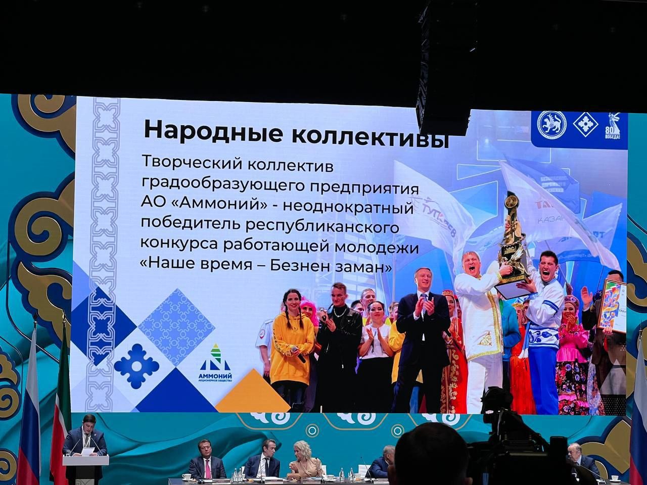 Достижения творческой команды «Аммоний» были отмечены на итоговой коллегии Министерства культуры Республики