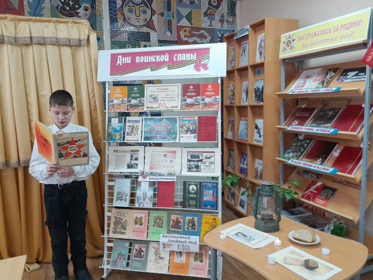 В Абалачевской сельской библиотеке прошел час громкого чтения «Блокадные истории»