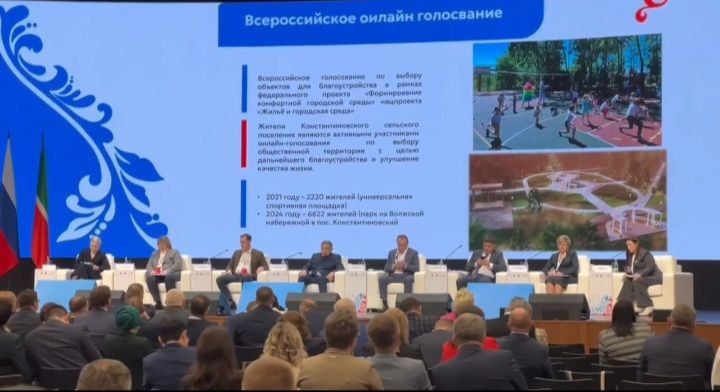Радмир Беляев представляет Менделеевский район на форуме «Малая Родина — сила России»
