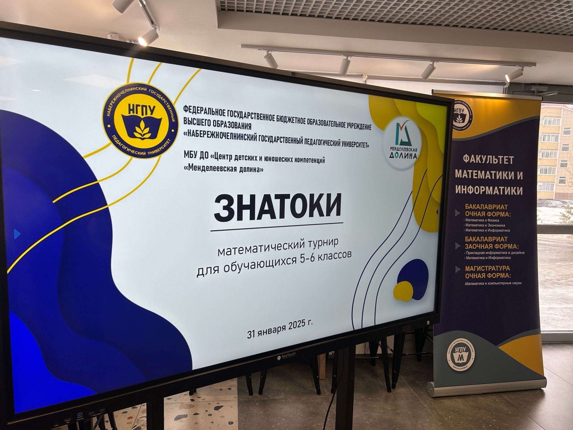 В ЦДЮК «Менделеевская долина» проходит ежегодный математический турнир «Знатоки»