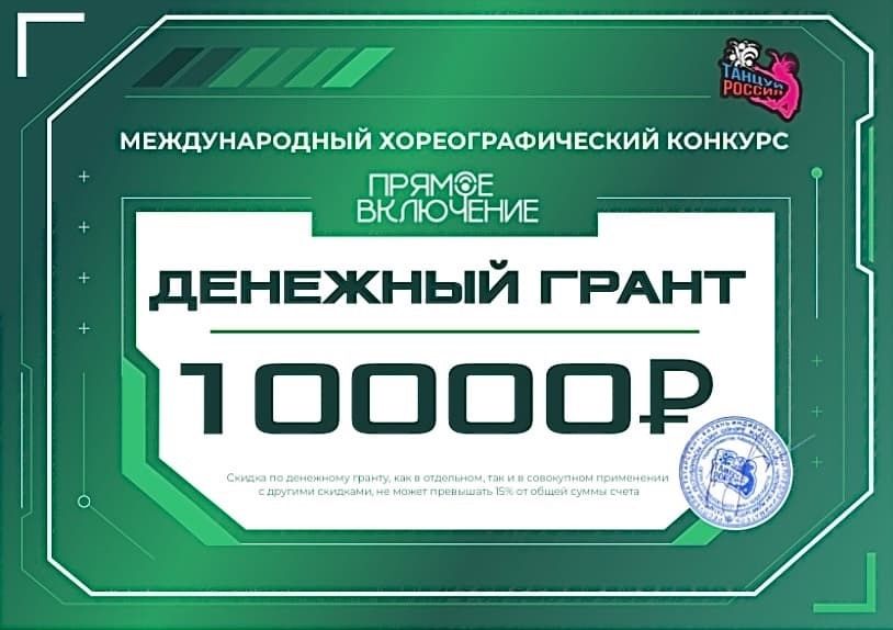 Триумф Менделеевска: танцоры «ВИСТЭРИ» покорили международный конкурс в прямом эфире