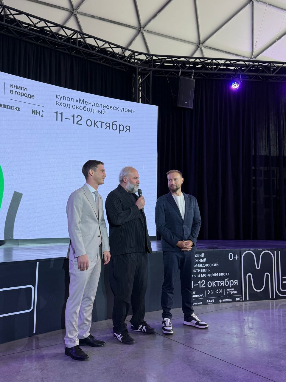 В Куполе «Менделеевск-дом» состоялось официальное открытие фестиваля «Мы и Менделеевск»