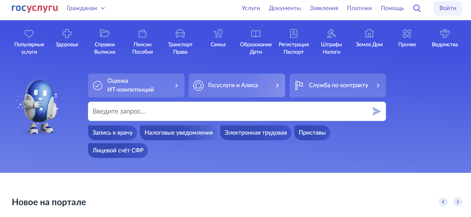 Новый сервис «Бесплатная юридическая помощь» теперь доступен на портале госуслуг