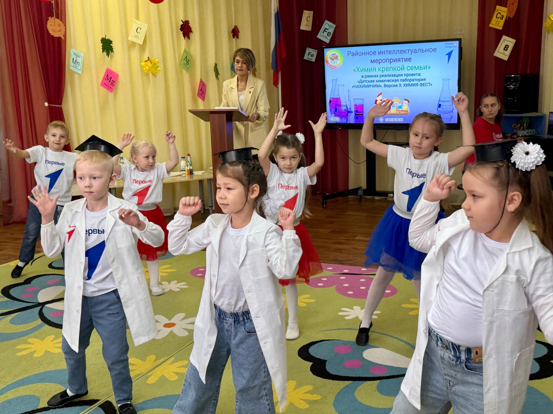 В детском саду №10 «Рябинушка» Менделеевска устроили яркий интеллектуальный баттл «Химия крепкой семьи»