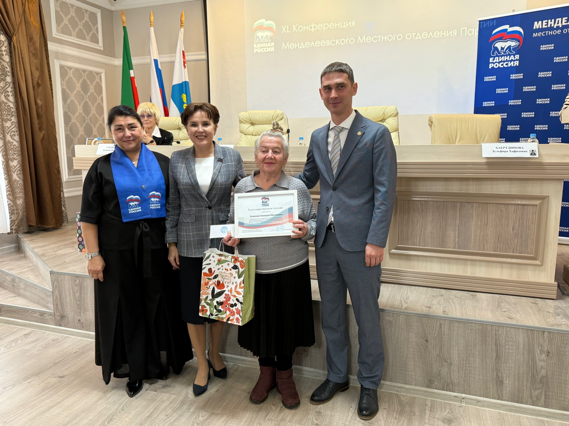 В Менделеевске провели конференцию Менделеевского отделения партии «ЕДИНАЯ РОССИЯ»