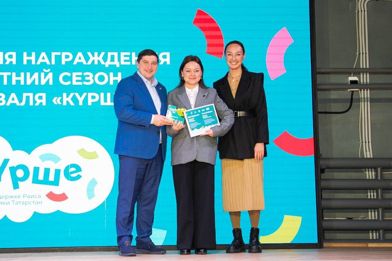 В Нижнекамске наградили победителей проекта «Курше фест»