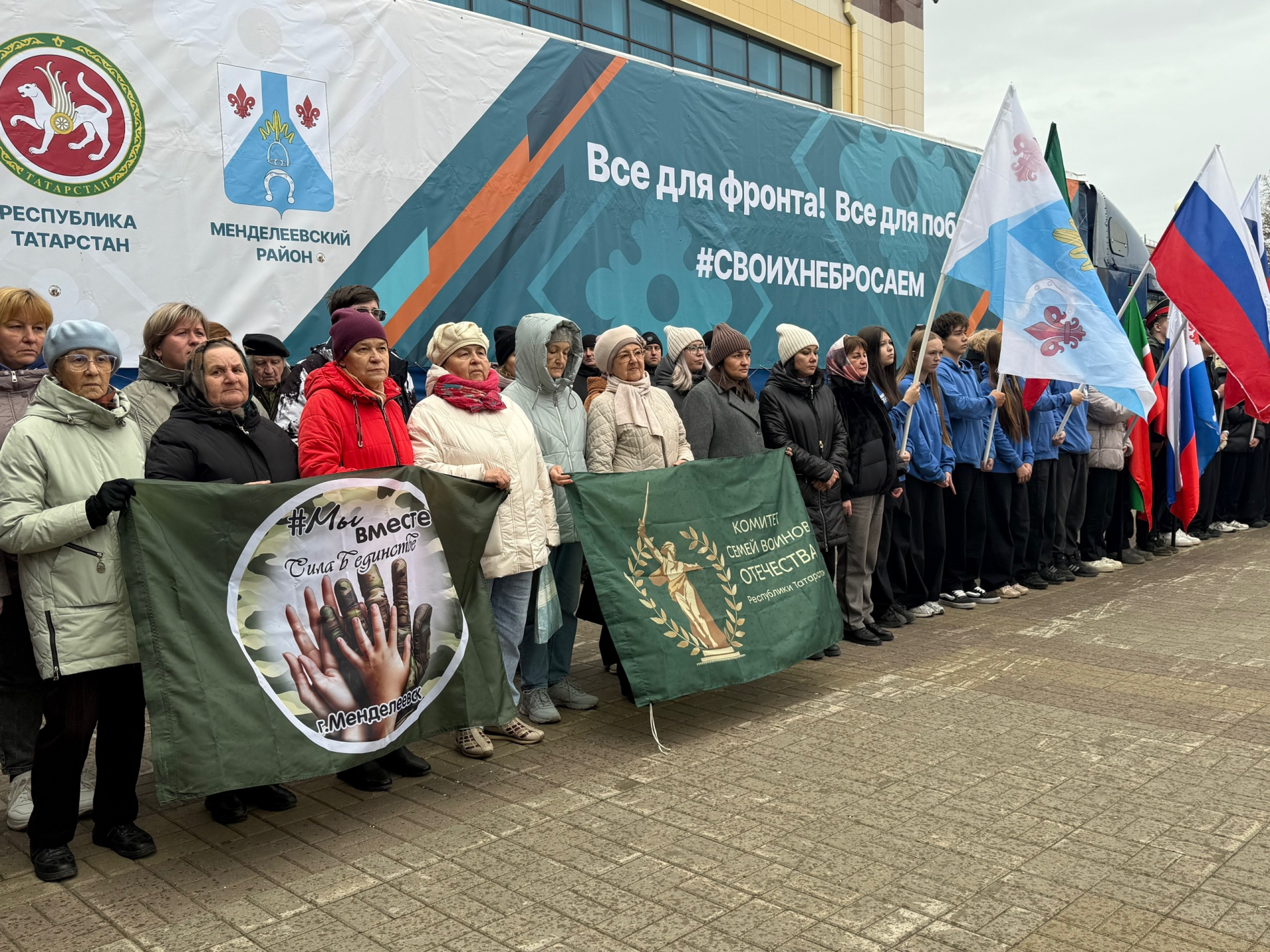 Более 20 тонн гуманитарного груза отправили из Менделеевска бойцам СВО