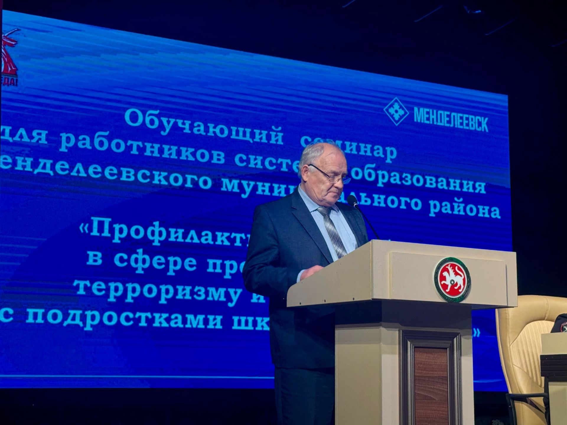Менделеевские педагоги усиливают профилактику экстремизма и терроризма среди подростков
