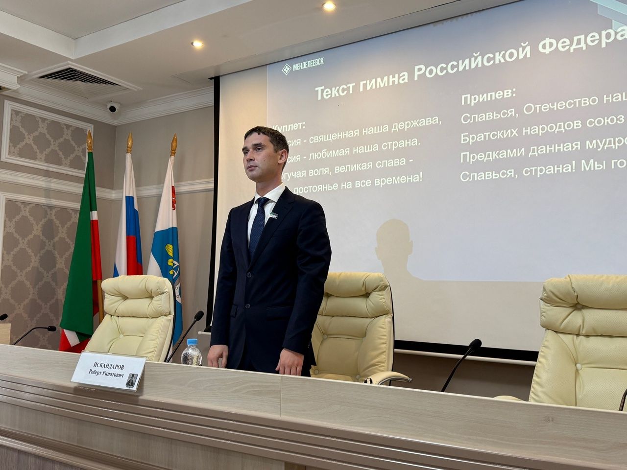 В Менделеевске избрали руководителя исполкома