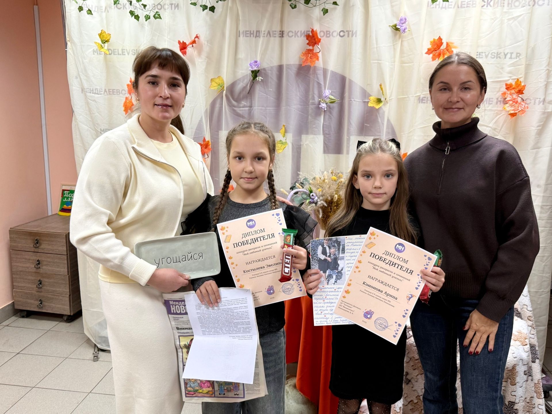 Итоги конкурса раскрасок и сочинений «Мой любимый учитель» подвели в «Менделеевских новостях»