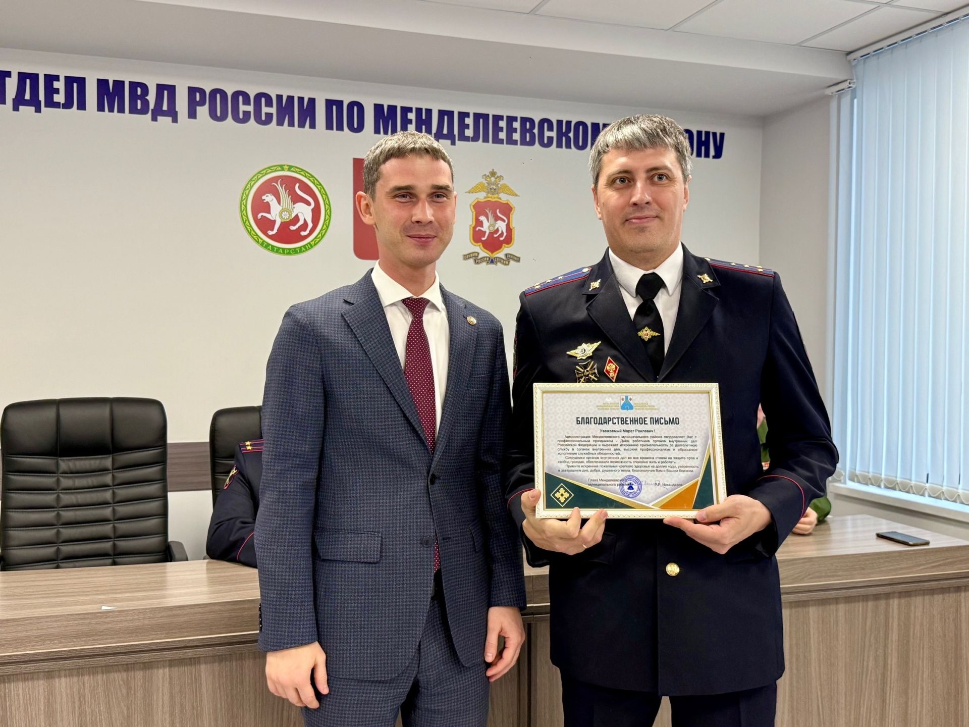 Сотрудникам полиции Менделеевска в профессиональный праздник вручили заслуженные награды