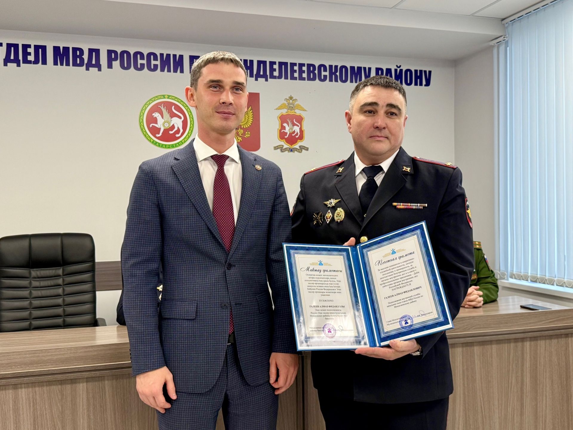 Сотрудникам полиции Менделеевска в профессиональный праздник вручили заслуженные награды