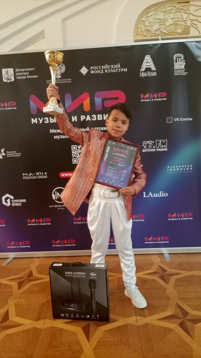 Лев Абрамов из Менделеевска завоевал Гран-при международного детского музыкального конкурса