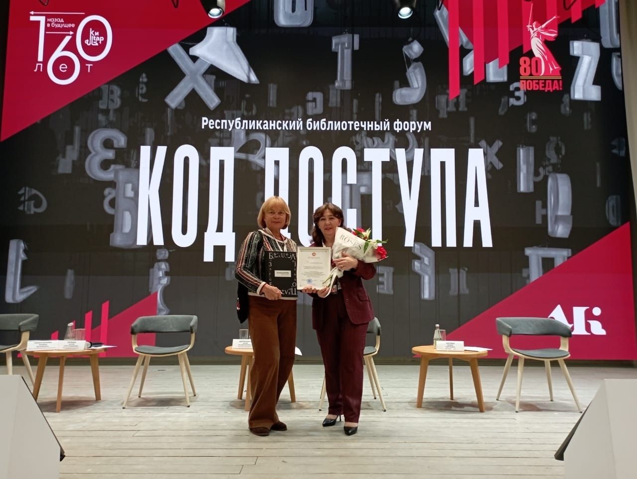 Детская библиотека Менделеевска стала победителем профессионального конкурса «Успех-2025»