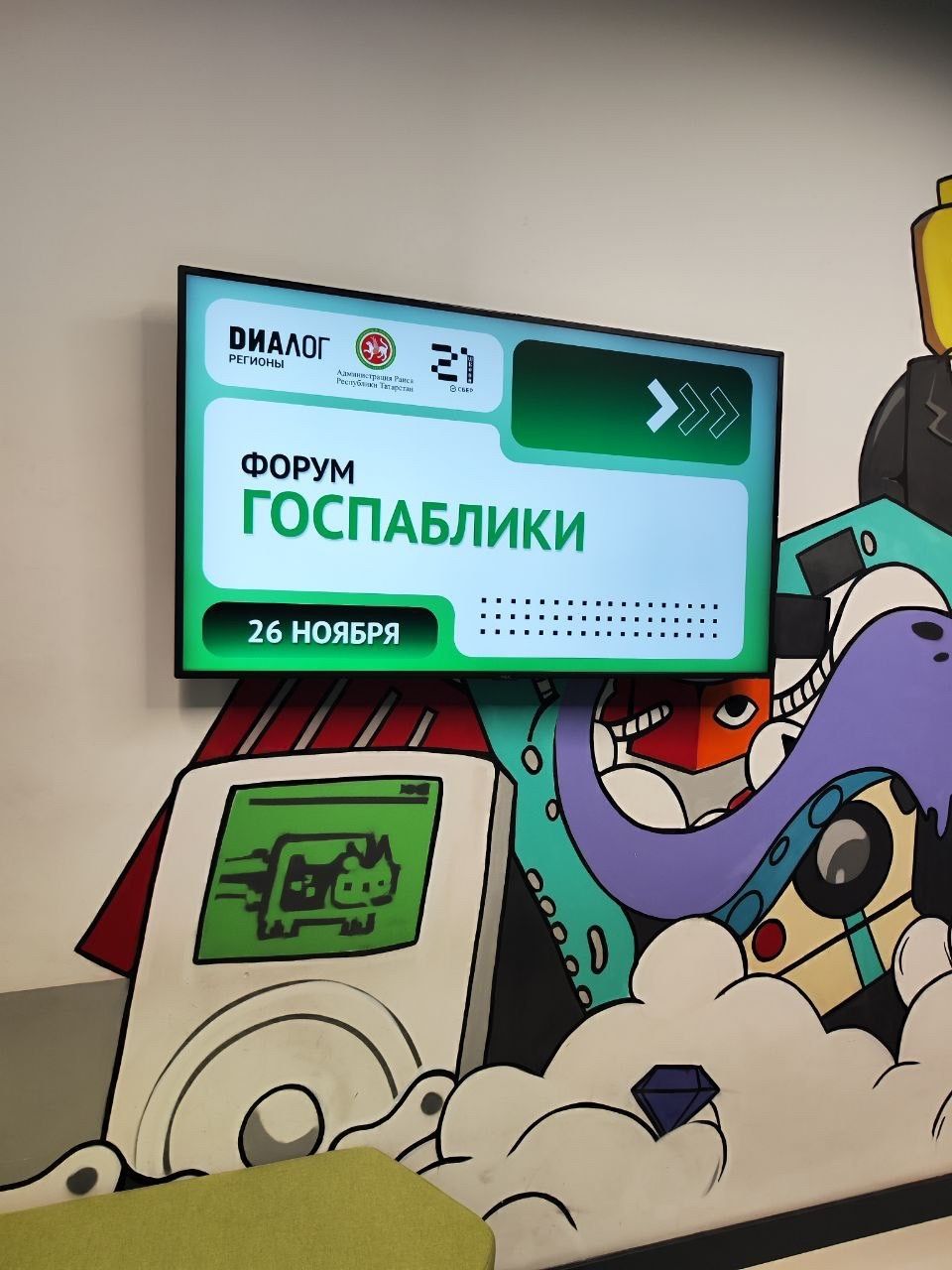 «Рябинушка» Менделеевска в числе лидеров: госпаблик детского сада вошёл в топ-53 Татарстана