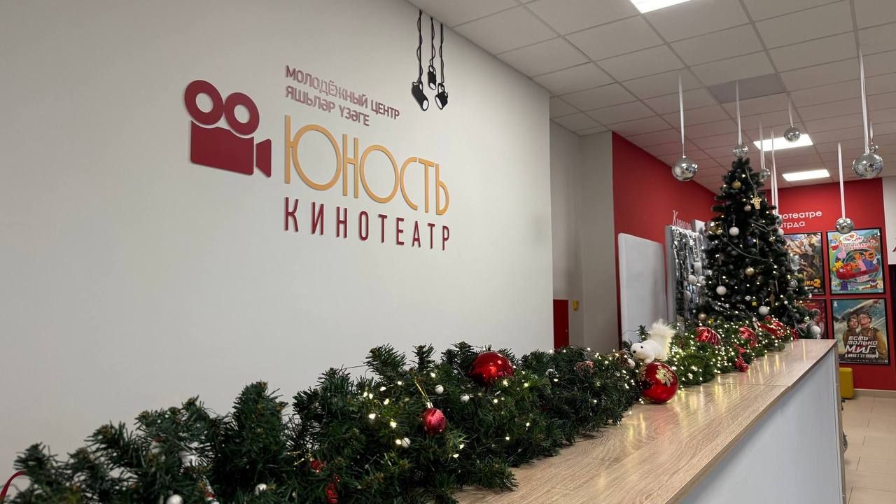 Куда сходить в Менделеевске: кинопремьеры в кинотеатре «Юность»