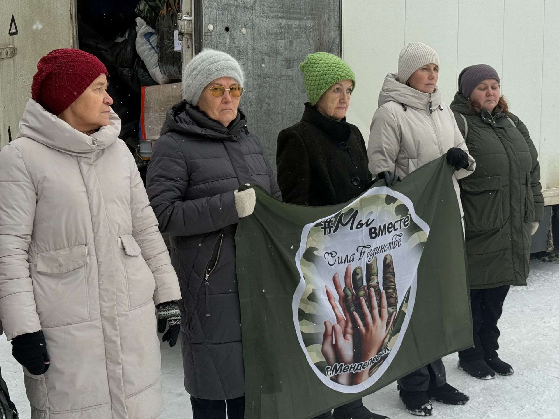 Гуманитарная помощь из Менделеевска: новогодний груз для бойцов отправился в зону СВО