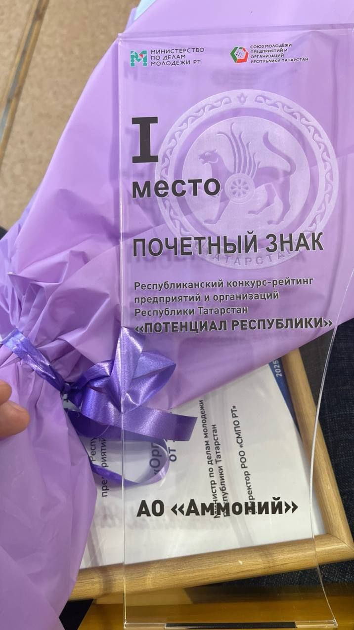 «Аммоний» признан лучшим в республике по работе с молодёжью