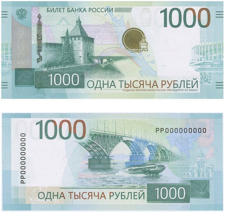 Центробанк России представил новую 1000-рублевую купюру с Дворцом земледельцев Казани и татарским эчпочмаком