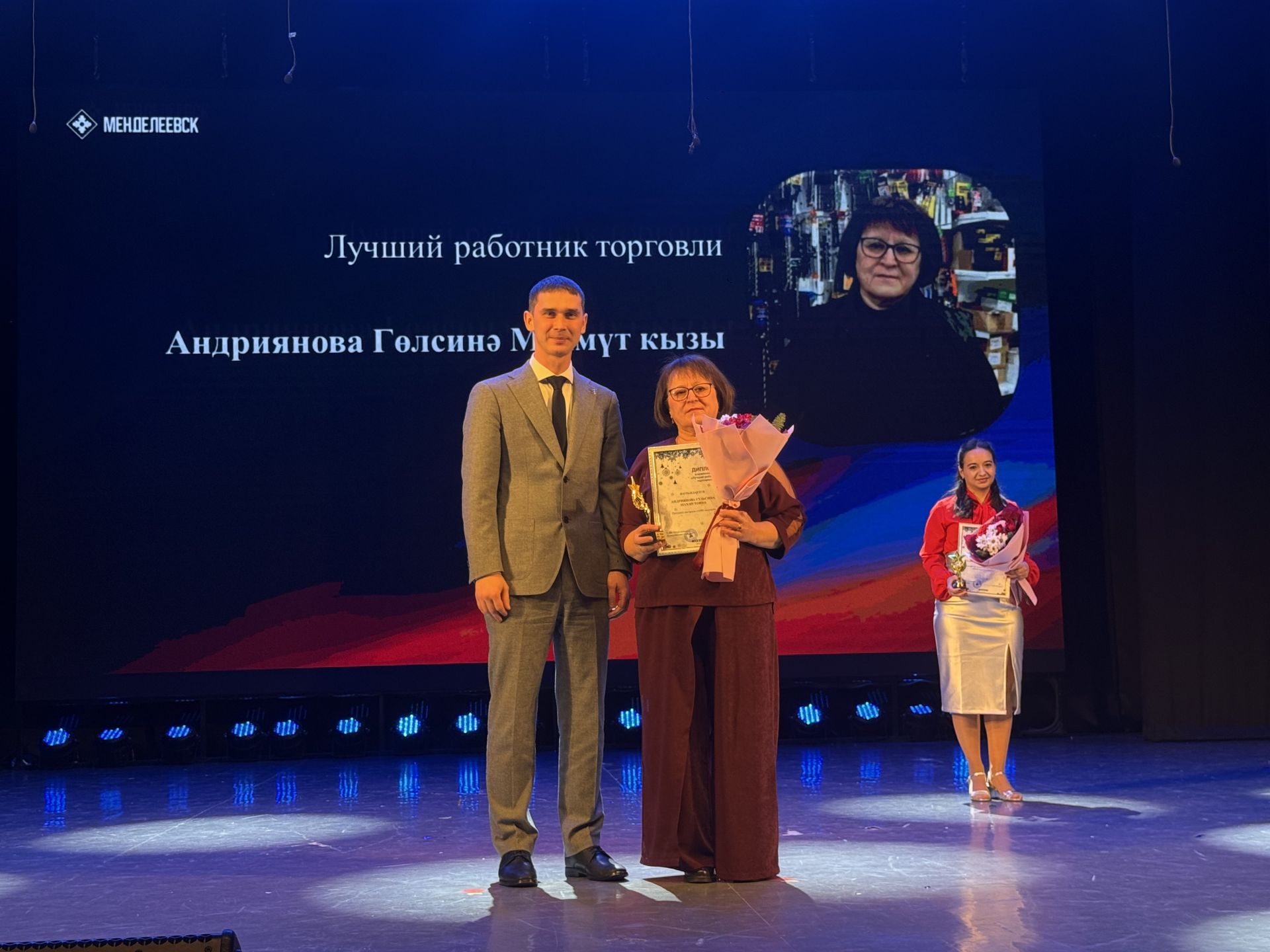 Вечер трудовой славы 2025 в Менделеевске: более 30 лучших работников района получили награды